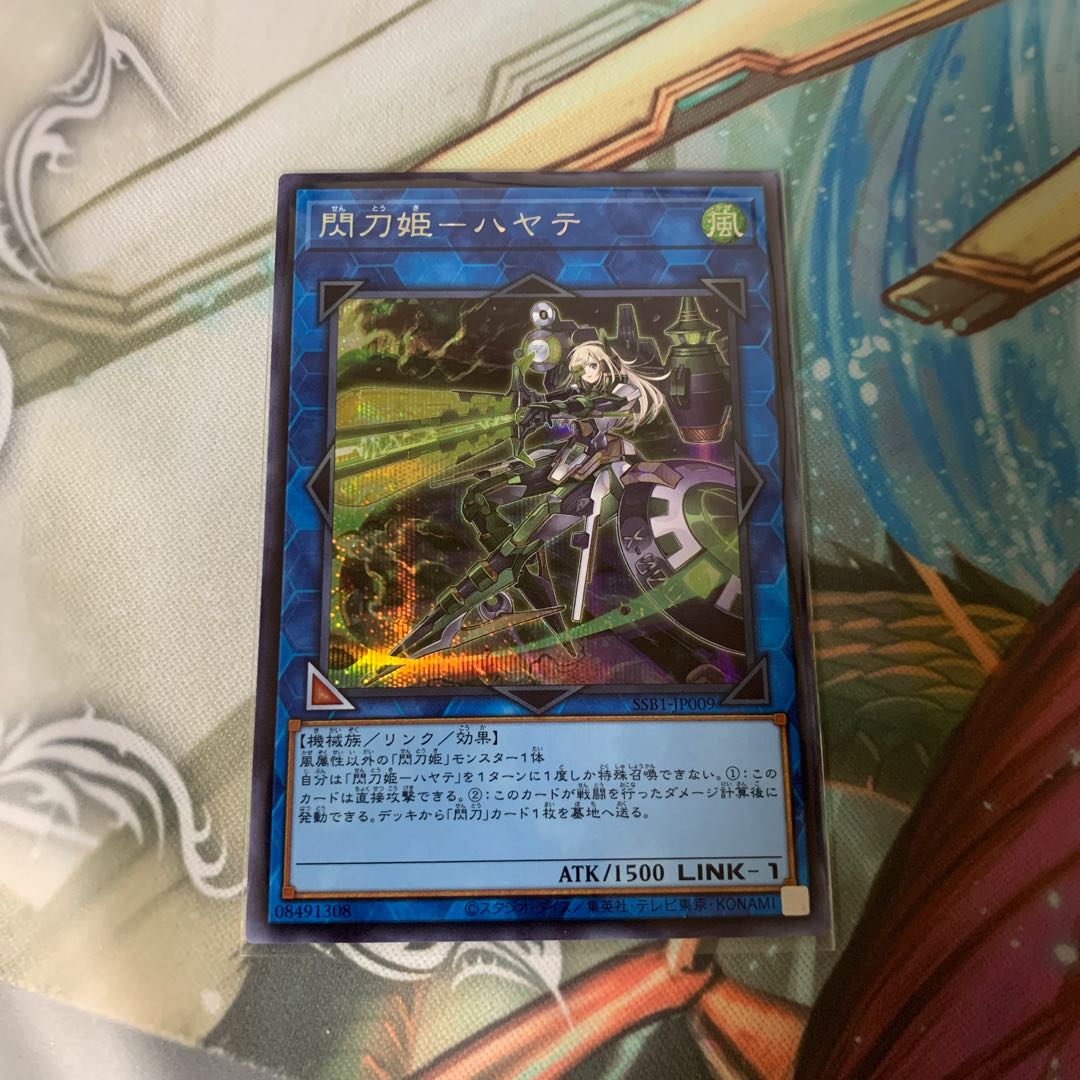 閃刀姫-ハヤテ シークレットレア