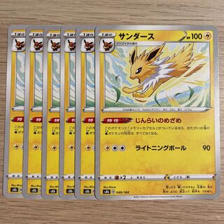 サンダース ノーマル