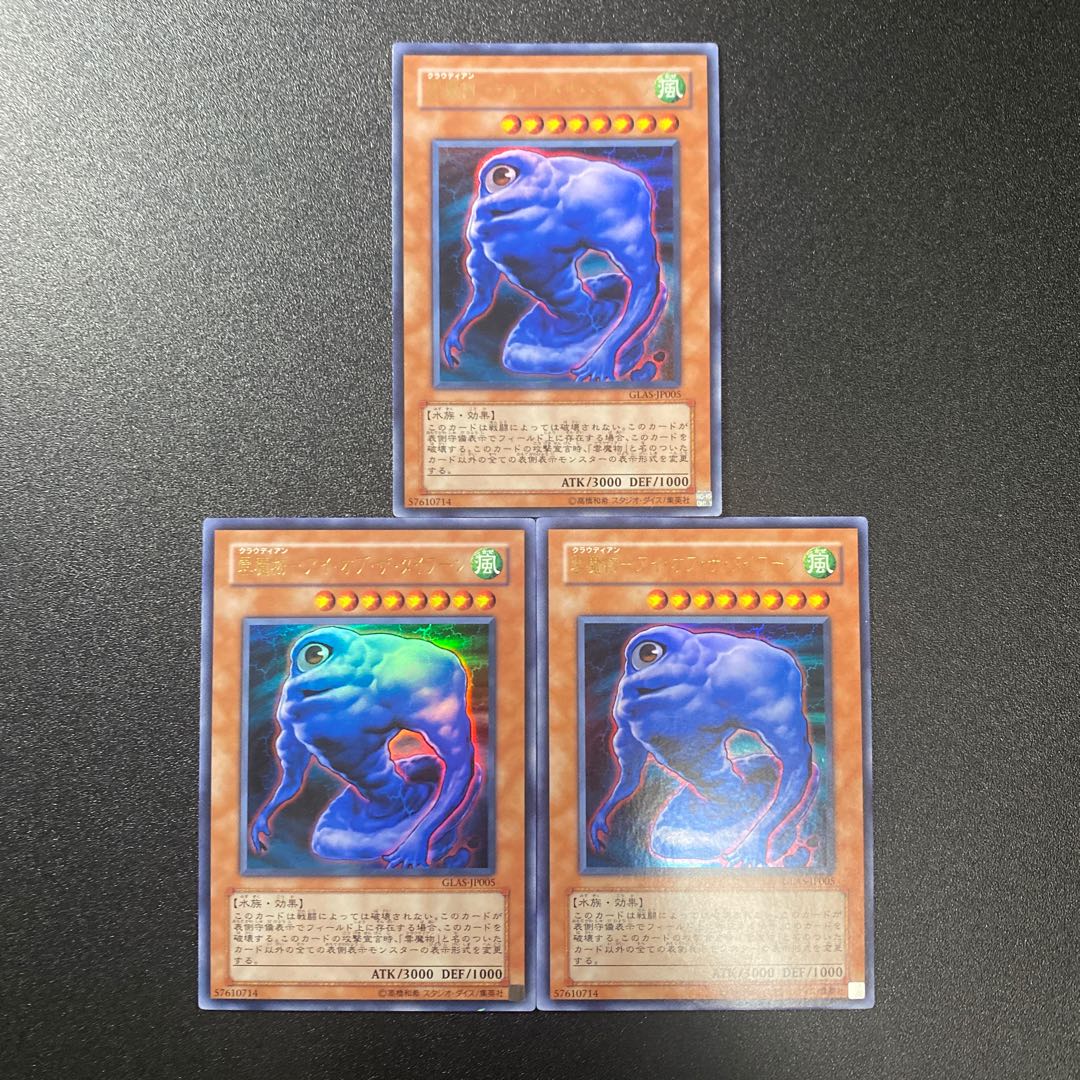 雲魔物-アイ・オブ・ザ・タイフーン ウルトラレア3枚