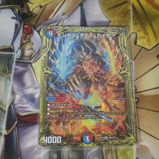 オンセン・ディス・カイザー