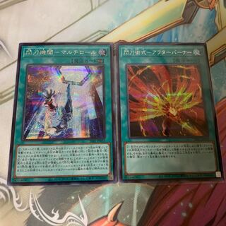 閃刀機関-マルチロール アフターバーナー