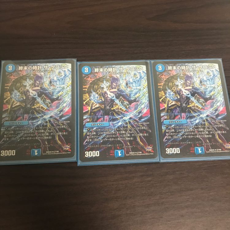 終末の時計 ザ・クロック