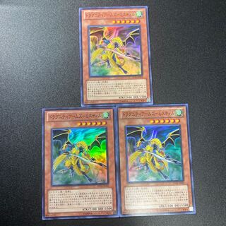 Dragunity Arms - Mystyle - 3 Super Rare