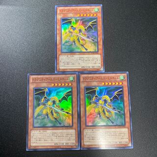 Draguniti Arms - Mystil Super Rare 3pcs