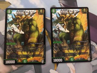 地封龍 ギャイア