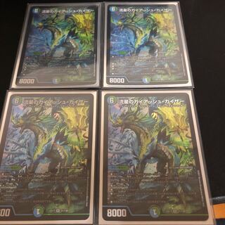 流星のガイアッシュ・カイザー    クラッシュ覇道