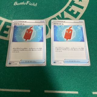 スマホロトム　2枚セット