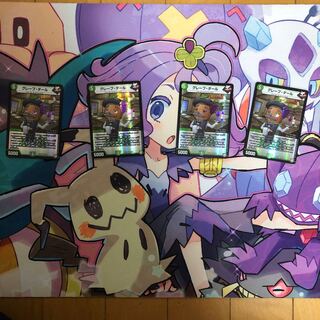 グレープダール4枚セット