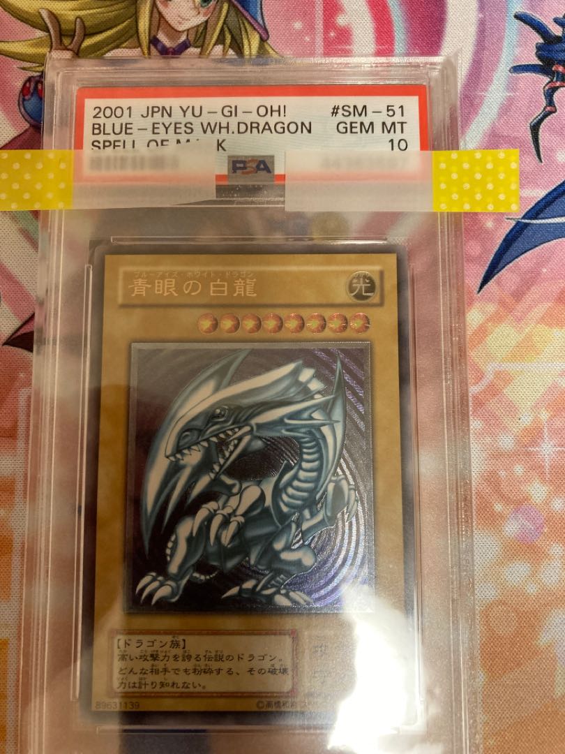 Blue-Eyes White Dragon Ultimate Rare Relief PSA10