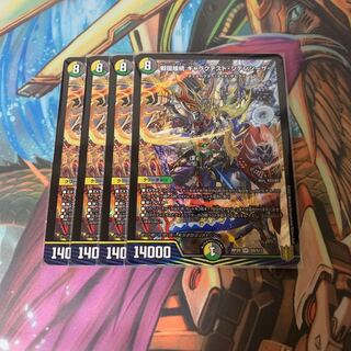 戦国接続 ギャラクテスト・シデンシーザー