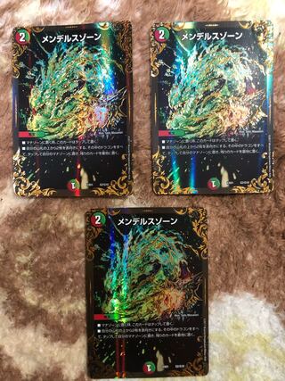 メンデルスゾーン(ウルトラゴールデンカード仕様) 3枚セット