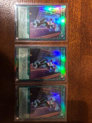 潜入開始　3枚セット　ゴールドラッシュ　ラッシュデュエル