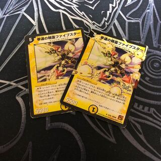 ファイブスター