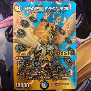 時の法皇 ミラダンテXII