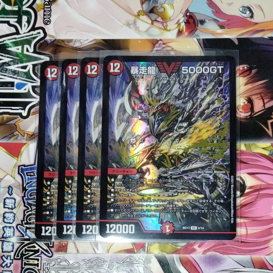 Runaway Dragon 5000GT Set of 4