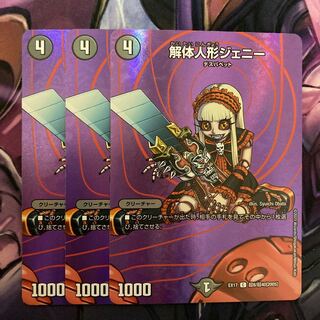 Deconstruct doll Jenny 3 pieces