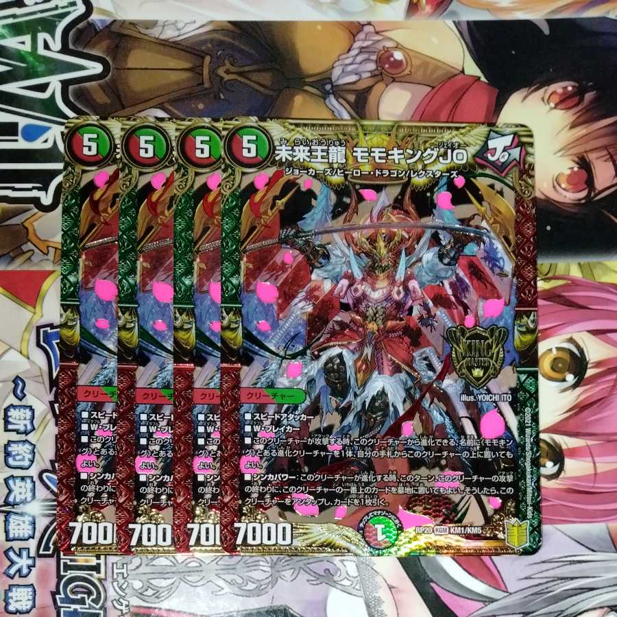 Future King Dragon Momo Kingjo, Set of 4