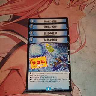 The fleet of the General of Mystery