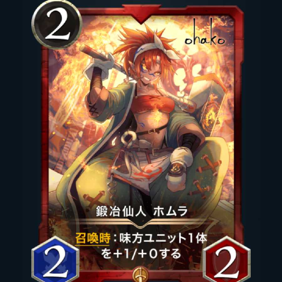 【本日中までの特価】ホムラ2枚セット(サイン無し+サインあり)