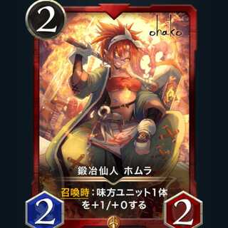 【本日中までの特価】ホムラ2枚セット(サイン無し+サインあり)