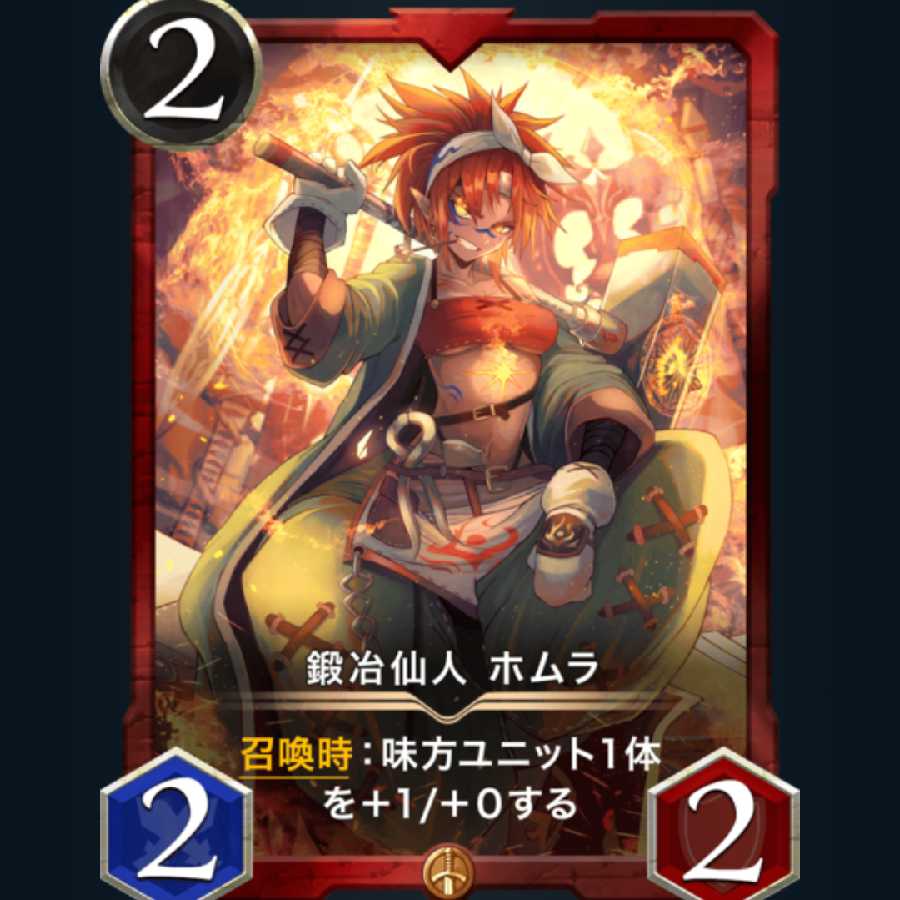 【本日中までの特価】ホムラ2枚セット(サイン無し+サインあり)