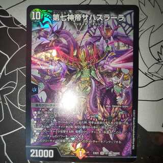 第七神帝サハスラーラ