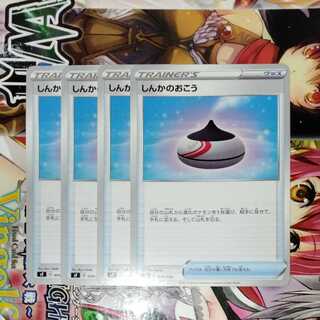 Evolution Incense 4-piece set