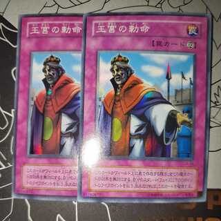 Imperial Order Super Rare Set of 2
