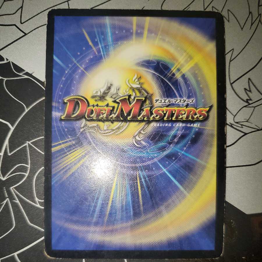 超神龍ブラムグレール