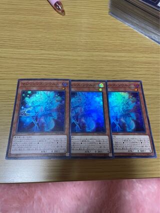 マジシャンズ・ソウルズ スーパーレア 3枚