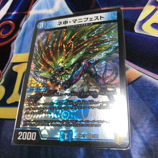 ネ申・マニフェスト VR