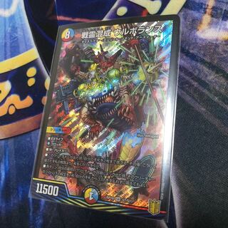 戦霊混成 ウルボランス SR