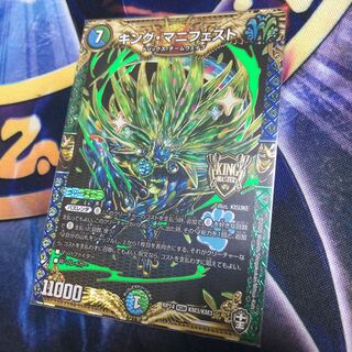 キング・マニフェスト KGM