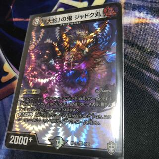 Jadokumaru, the demon from "The Great Snake" VR