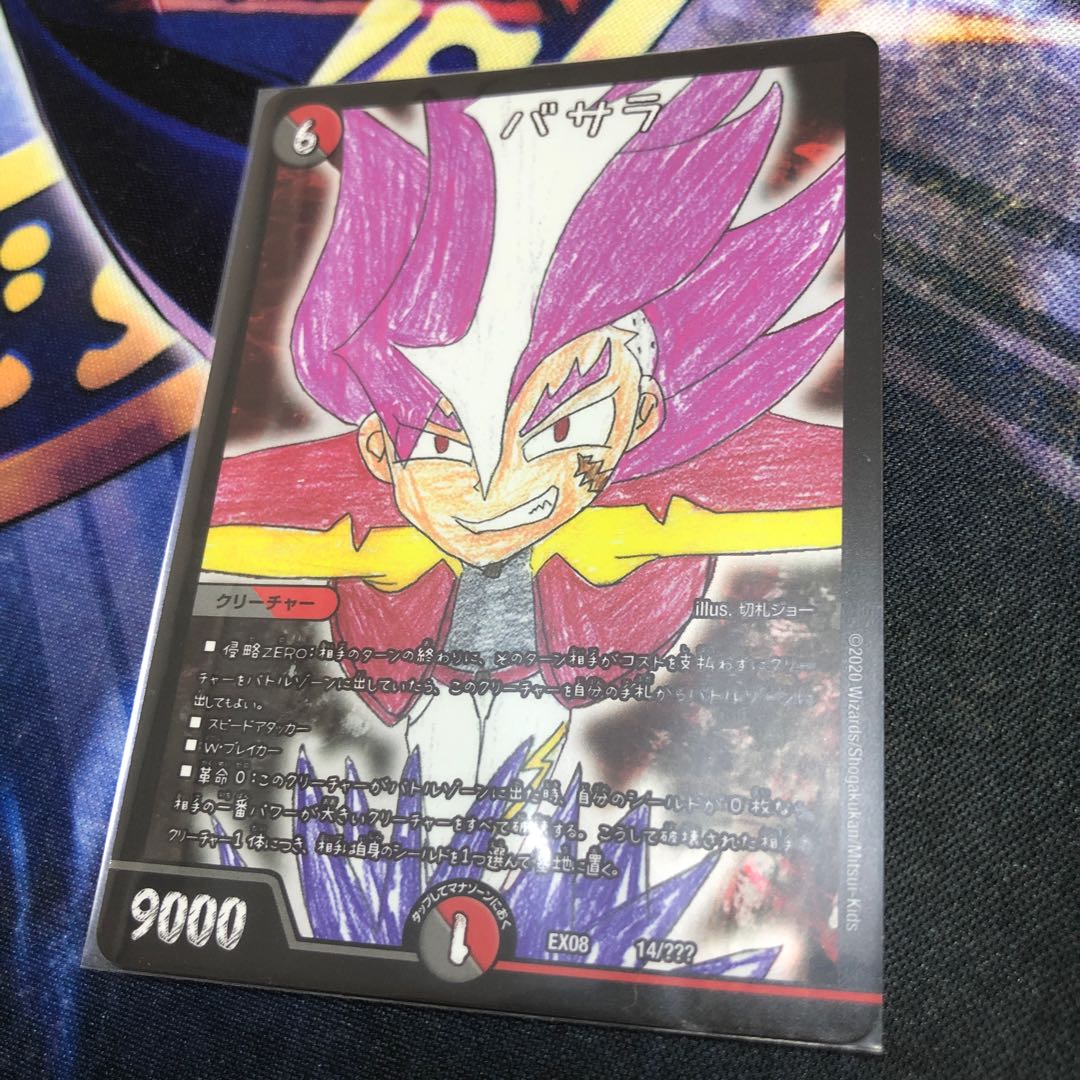 EX08 バサラ 14/???デュエマ 1枚