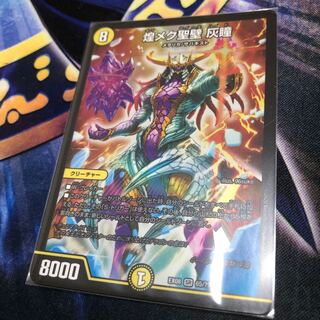 Gleaming Holy Wall: Ash Eyes SR