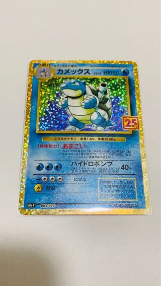 カメックス プロモ」の激安通販 | magi