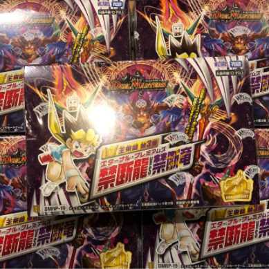 DUEMA Forbidden Dragon vs. Forbidden Dragon 5 box set