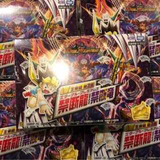 DUEMA Forbidden Dragon vs. Forbidden Dragon 5 box set