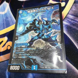 デュエルマスターズ 初期版旧枠 超電磁トワイライトΣ トワイライトシグマ 初期版旧枠 超電磁トワイライトΣ トワイライトシグマ - メルカリ