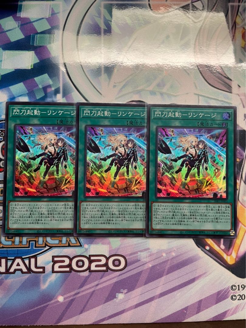 Flashing Blade Activation - Linkage Super Rare 3pcs