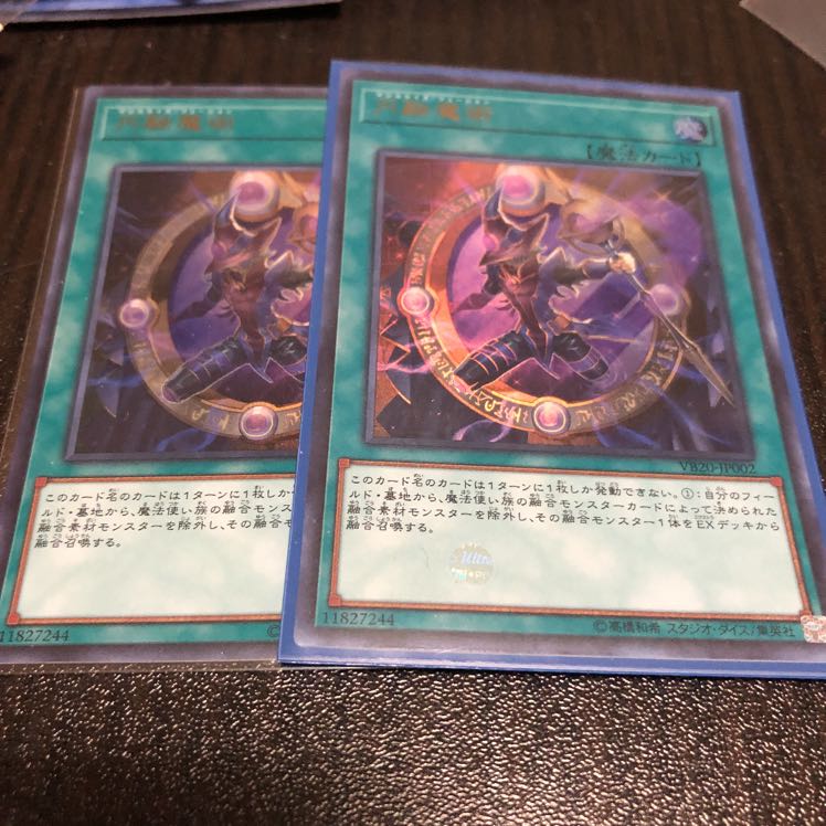 円融魔術　２枚