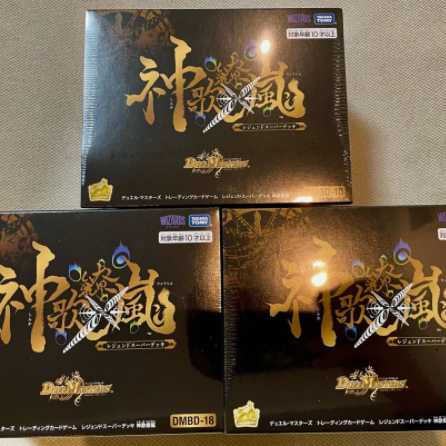 Newly added to the Legendary Super Deck: Shinka New Storm 3 boxes [Brand New, Unopened].