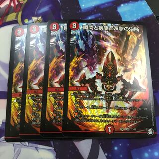 Twinstrike's decision to flash and sprint and Twinstrike's decision to