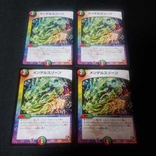 メンデルスゾーン　4枚