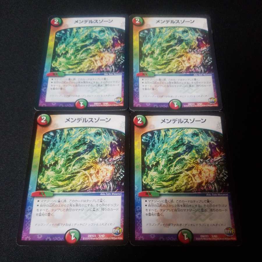 メンデルスゾーン 4枚