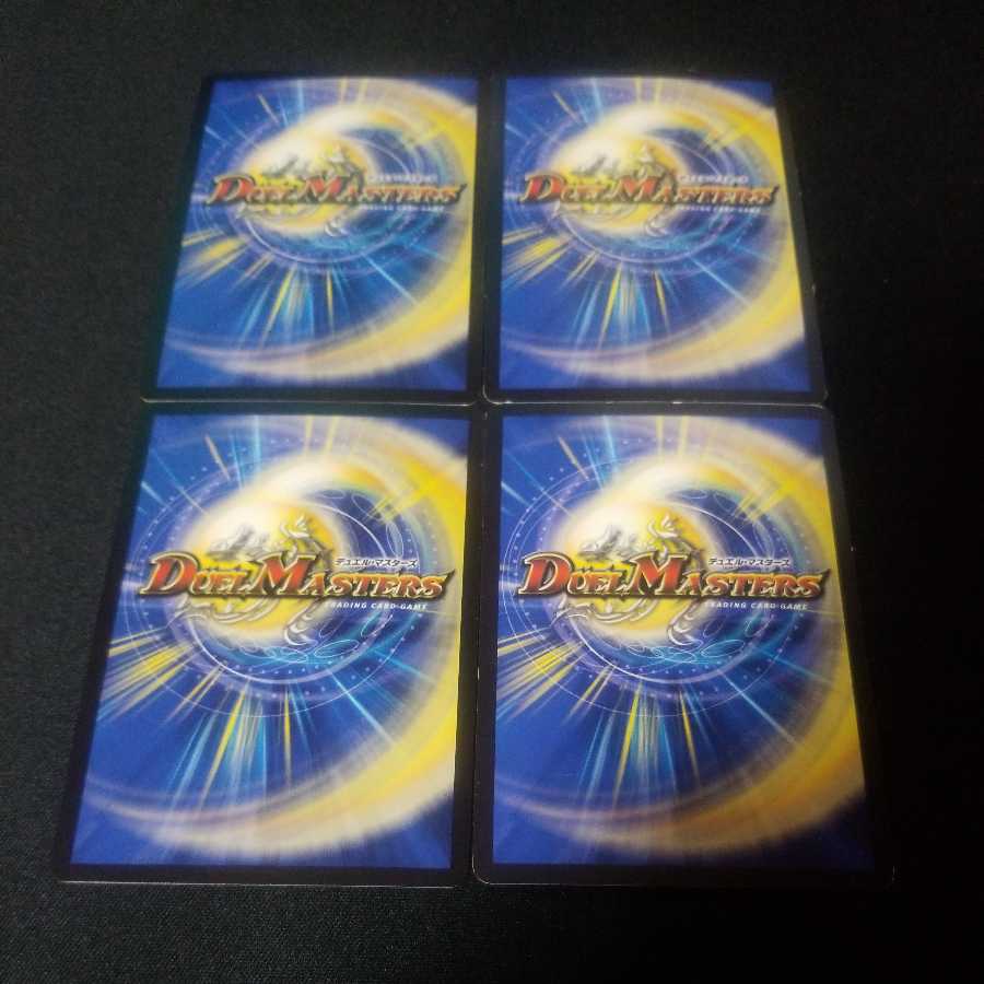 メンデルスゾーン 4枚