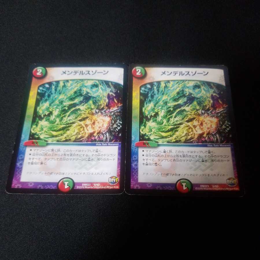 Mendelssohn Xorn 2 sheets