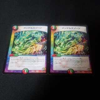 Mendelssohn Xorn 2 sheets