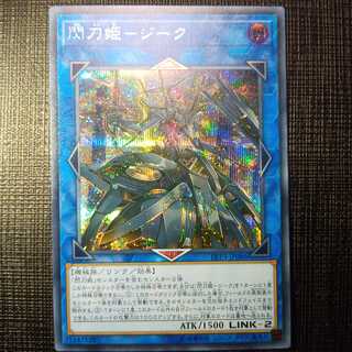 遊戯王　閃刀姫ジーク　シークレット